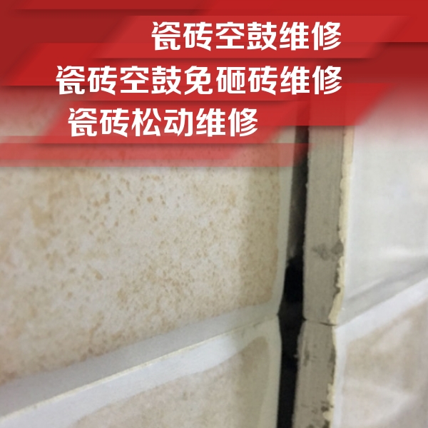 酒泉瓷砖空鼓维修公司分享瓷砖胶薄贴法的具体操作步骤